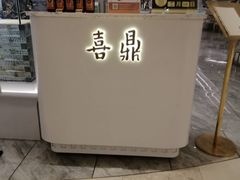 -喜鼎海胆水饺(平安金融中心店)