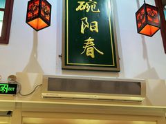 -逸桂禾面馆