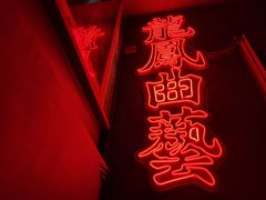 -龍鳳街