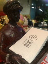 -一然·海俪