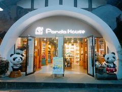 -熊猫屋(宽窄巷子景区店)