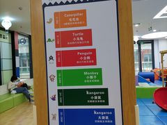 -澳洲袋鼠早教(金辉环球广场店)