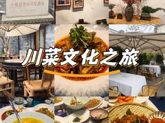 -院8里·少城记忆老川菜(宽窄巷子店)