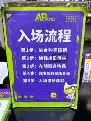 -Apfunll潮玩乐园*生日派对*企业团建(米房店)