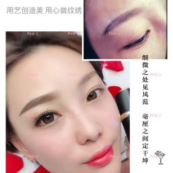 -Pink You美甲美睫纹绣定制中心
