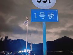 -东部华侨城