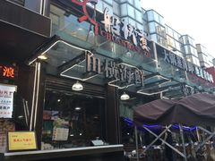 门面-船梆煮•蒸汽海鲜·炉火烤肉(五四广场店)