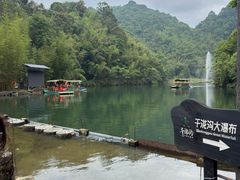 -千泷沟大瀑布旅游区