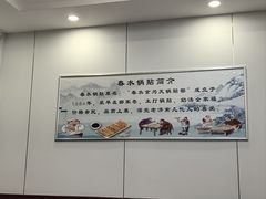 -春水锅贴·传统鲁菜(大明湖店)