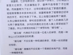 -东山矮马桶羊肉(太湖东山店)