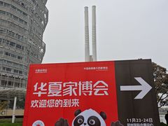 -郑州国际会展中心