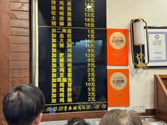 菜单-蒋家肠旺面馆老店(合群路店)