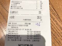-阿吾罗日本料理(K11艺术中心店)