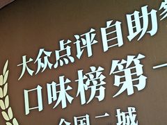 -牛YO寿喜烧·铁板烧和牛火锅自助(市府恒隆店)