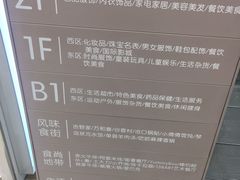 -丽达购物中心(崂山店)