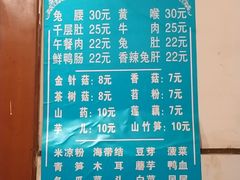 菜单-金麒麟兔火锅(猛追湾总店)