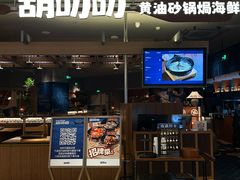 -龙湖杭州滨江天街