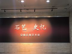 -安阳博物馆