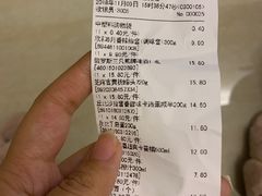 账单-果蔬好生活超市(乐堤港店)