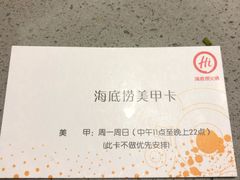 -海底捞火锅(石厦时代广场店)