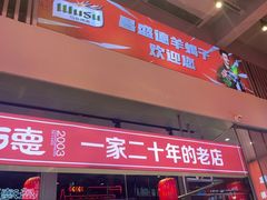 -昌盛德徐州老菜馆