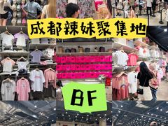 -BASEMENT FG (成都太古里店)
