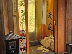 -南风(淮海街店)