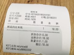 -蒙自源过桥米线(红谷滩万达店)