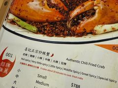 -喜记避风塘炒辣蟹(旗舰店)