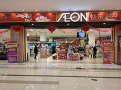 -AEON永旺超市(天津津南店)
