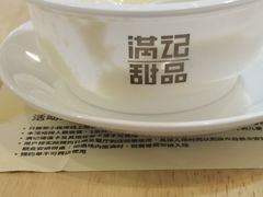 -满记甜品(王府井北京市百货大楼店)