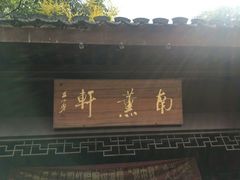 -运河游船(武林门码头)