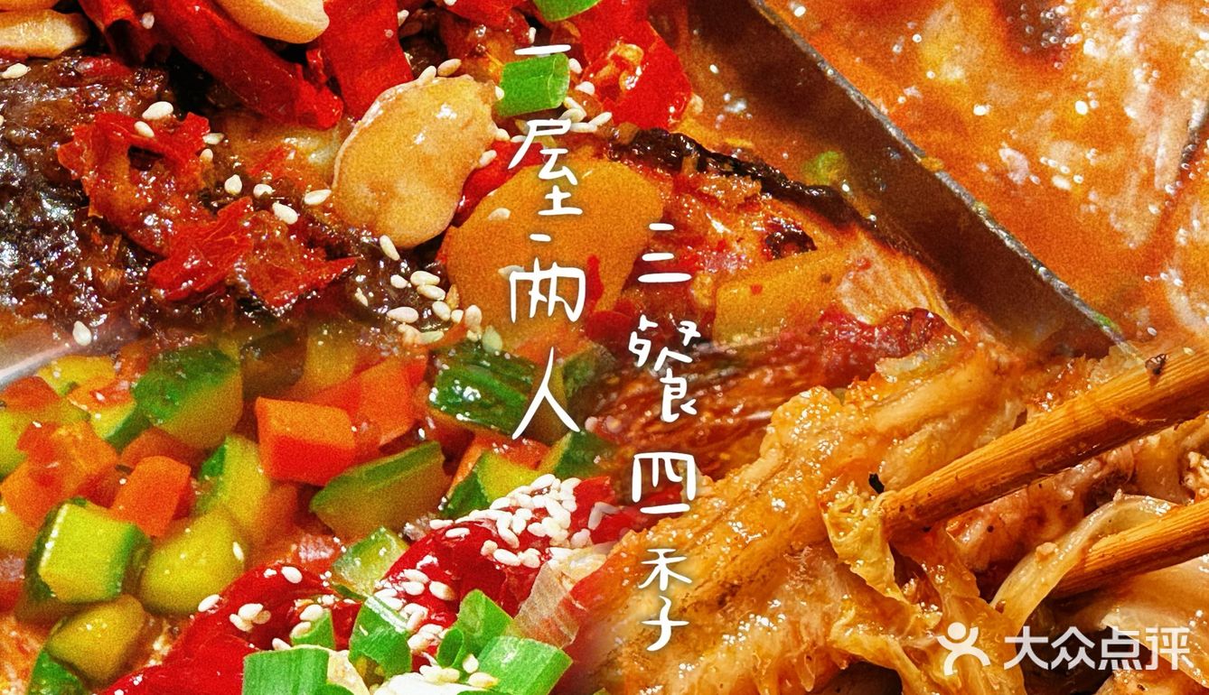 强烈推荐这家双拼烤鱼🐟快来👉简直是“鱼”众不同，“味”您而生