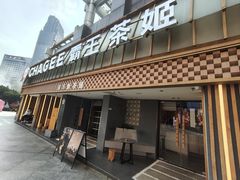 -霸王茶姬(正佳广场店)