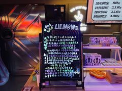 -LIENOW来闹密室剧本推理&狼人杀(李家村万达广场店)