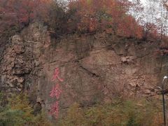 -丹东天桥沟景区