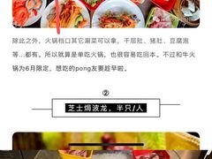 -大中华希尔顿酒店-念自助餐·嗨啤·小龙虾