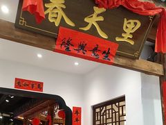 -春天里餐厅(西田城店)