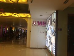 -UME影城(西城广场店)