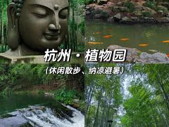 -杭州植物园