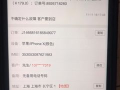 -极客修手机维修·电脑维修·家电维修清洗(城中路店)
