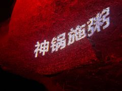 -八奇洞景区