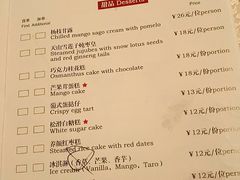 菜单-泉州富力万达文华酒店-品珍中餐厅