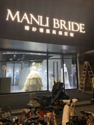 -MANLI BRIDAL婚纱