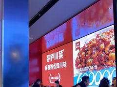 -茅庐川菜(烟台万象汇店)