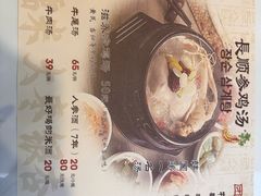 -长顺参鸡汤店(西塔总店)