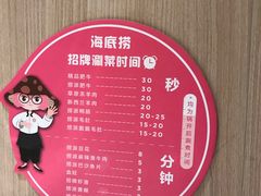 -海底捞大排档火锅(悦荟广场店)