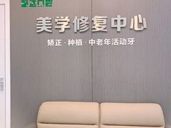 -新达口腔(华东理工大学店)