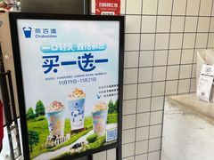 -茶百道(昌里路店)