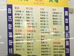 -三真丸子美食坊(故宫路店)